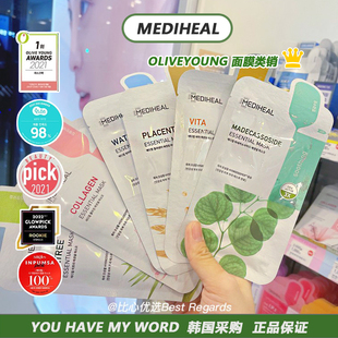 2份减6元 韩国美迪惠尔mediheal积雪草茶树面膜舒缓保湿亮修复