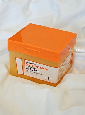 富勒烯提亮矩阵！ELT维他命水润补水保湿棉片抗氧化80片