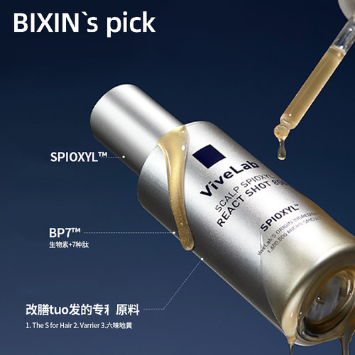 160万个微针 现货韩国Vivelab防T固发微针头皮精华强韧生长