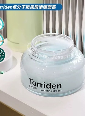 小韩土特产 韩国Torriden玻尿酸啫喱面霜100ml补水保湿平衡