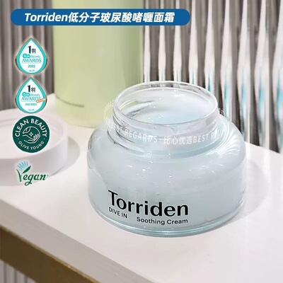 小韩土特产 韩国Torriden玻尿酸啫喱面霜100ml补水保湿平衡