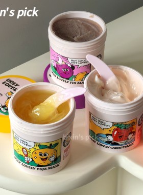 韩国小众uglylovely柚子涂抹面膜