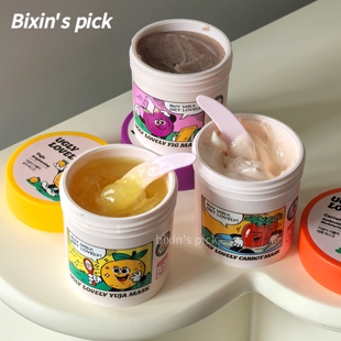 秒提亮 lovely柚子100%纯植物涂抹面膜胡萝卜清洁 韩国小众ugly