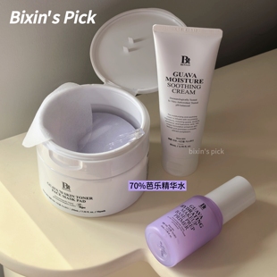 韩国化妆师三件套 benton本顿芭乐保湿棉片妆前乳舒缓镇定面霜