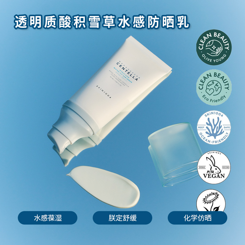 上新保湿滋润秋冬化学防晒霜韩国skin1004水润积雪草妆前防紫外线