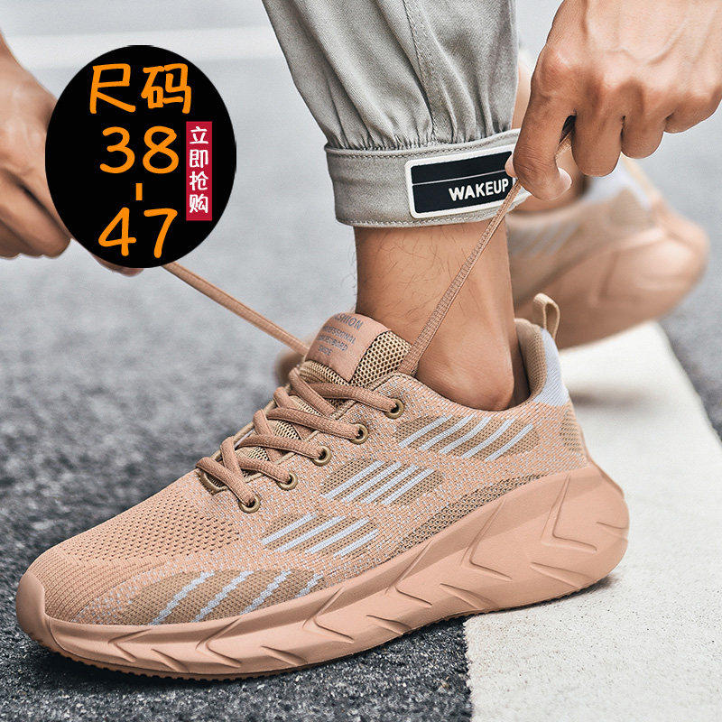 特大码男鞋2023年新款45透气46跑步47码外贸春秋夏季网面男运动鞋,流行男鞋,网面鞋,淘宝优惠券,粉丝福利购,淘宝优惠卷