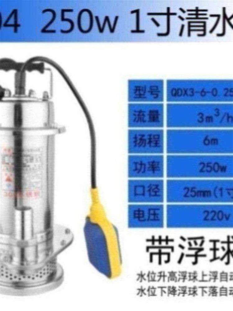 定制浮球全304不锈钢水泵 vn750w化工防腐x泵潜水排污泵新款-封面