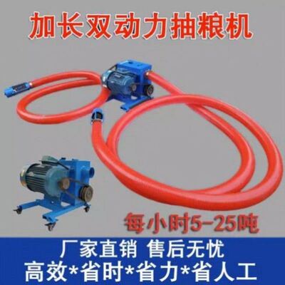 抽粮机吸粮机蛟龙软管大吸力大型双驱上料机小麦沙子中驱输送神器
