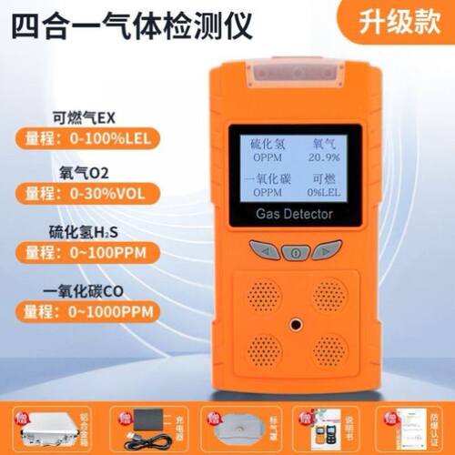 便携泵吸式四合一气体检测仪英国GMIPS200PS241PS245报警器