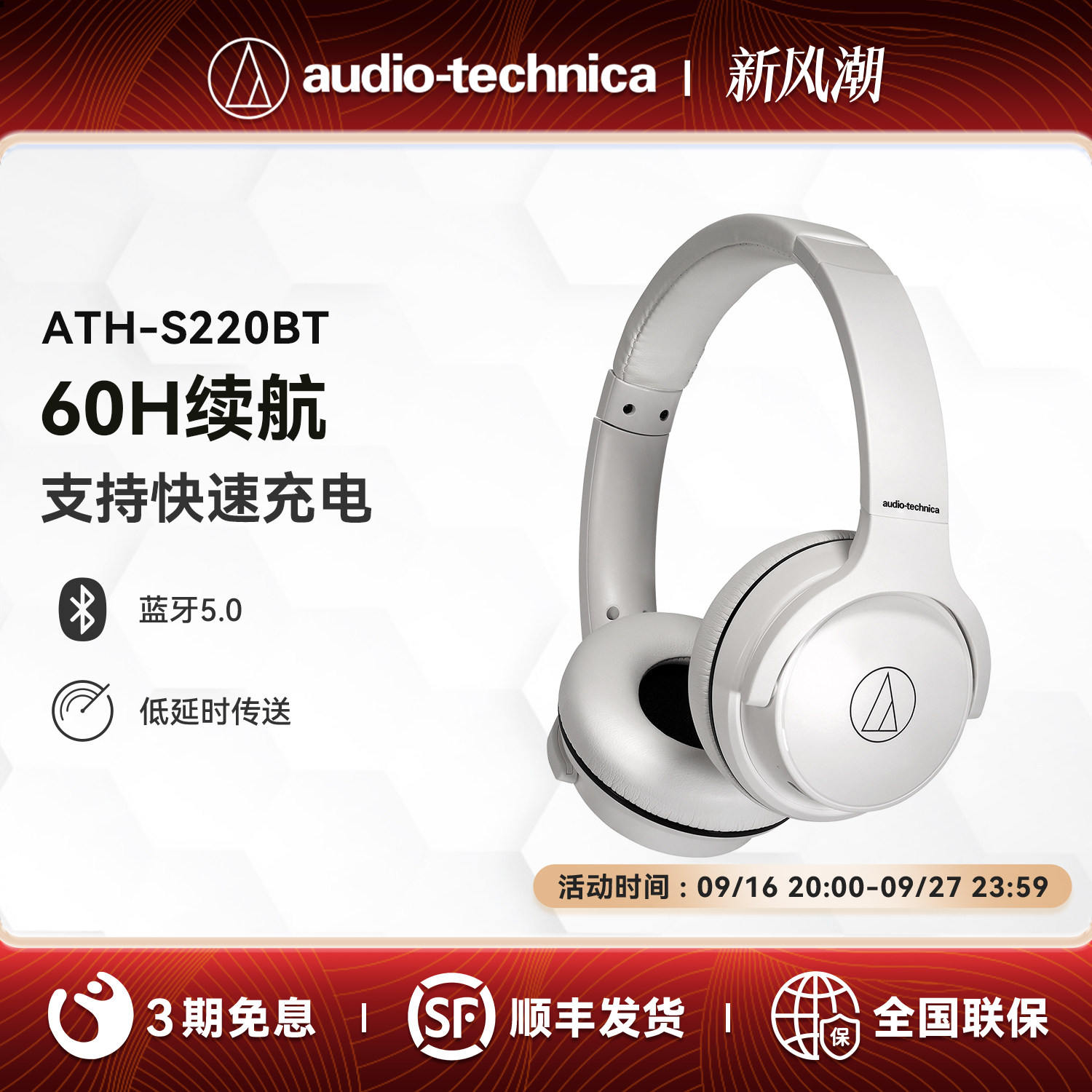 铁三角ath-s220bt无线电脑游戏