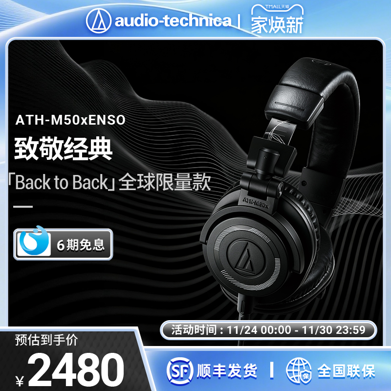 铁三角头戴式监听有线耳机