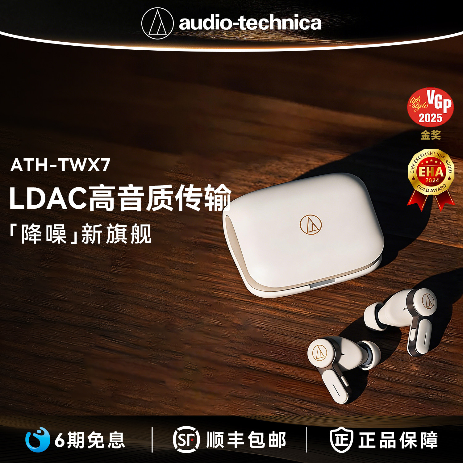 铁三角ATH-TWX7蓝牙无线主动降噪耳机2024新款耳塞长续航