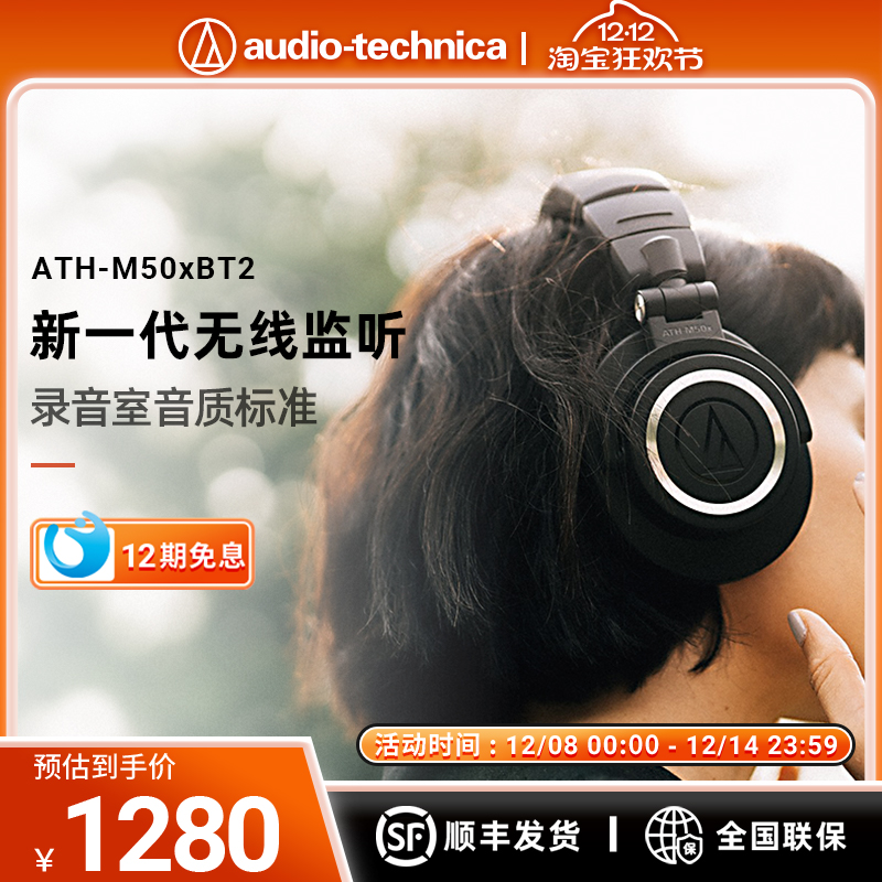 无线头戴式耳机铁三角