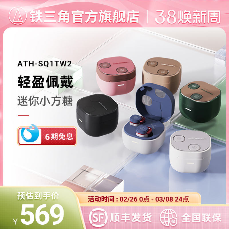 ATH-SQ1TW2ӳʽֶʵ569Ԫ