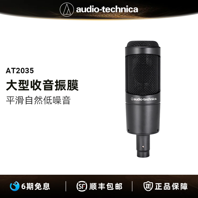 铁三角AT2035直播专用电容网红快手主播电脑录音唱歌话筒麦克风
