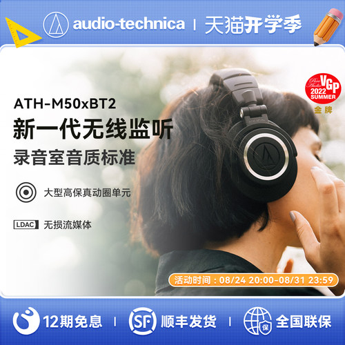 无线头戴式耳机铁三角