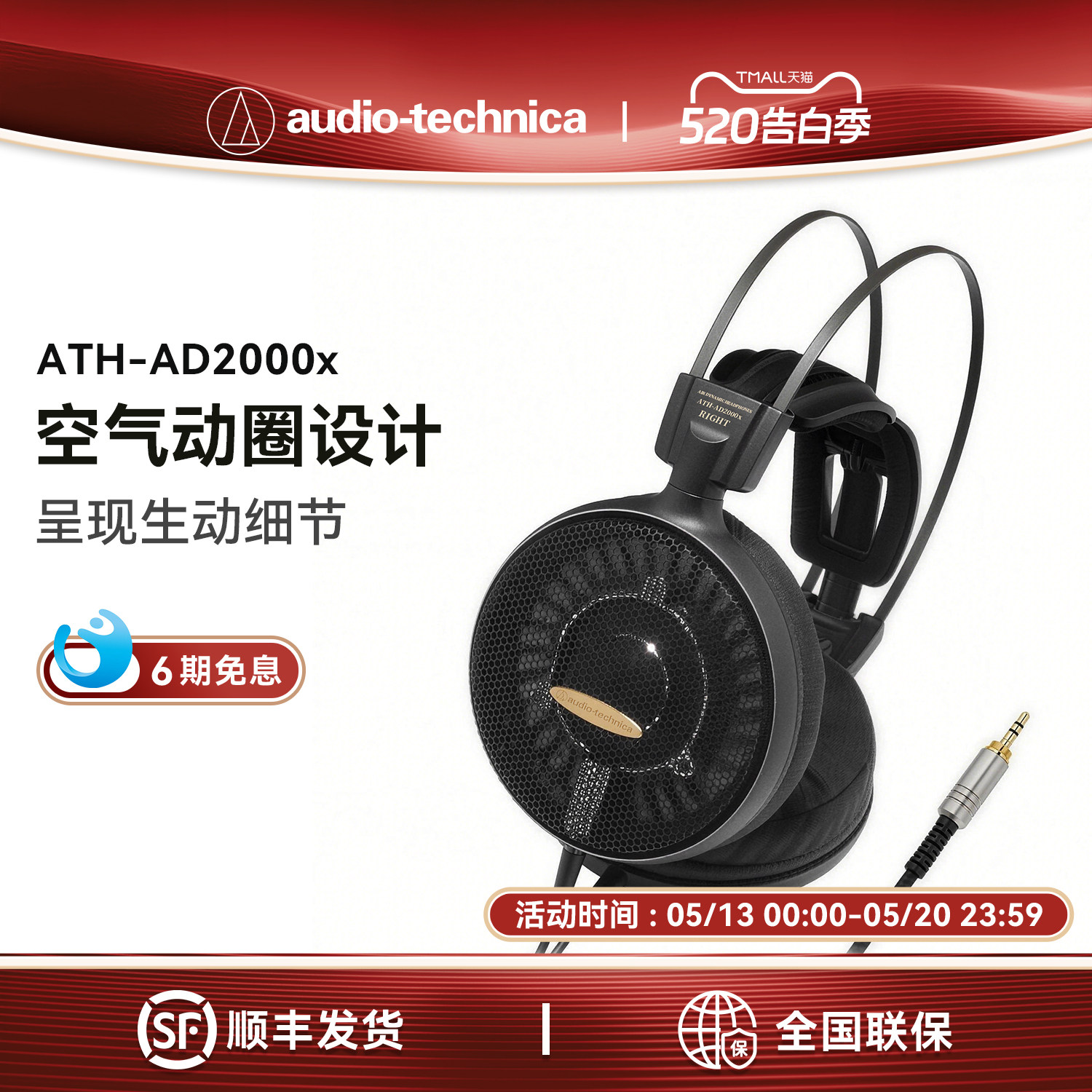 Audio Technica/铁三角 ATH-AD2000X 头
