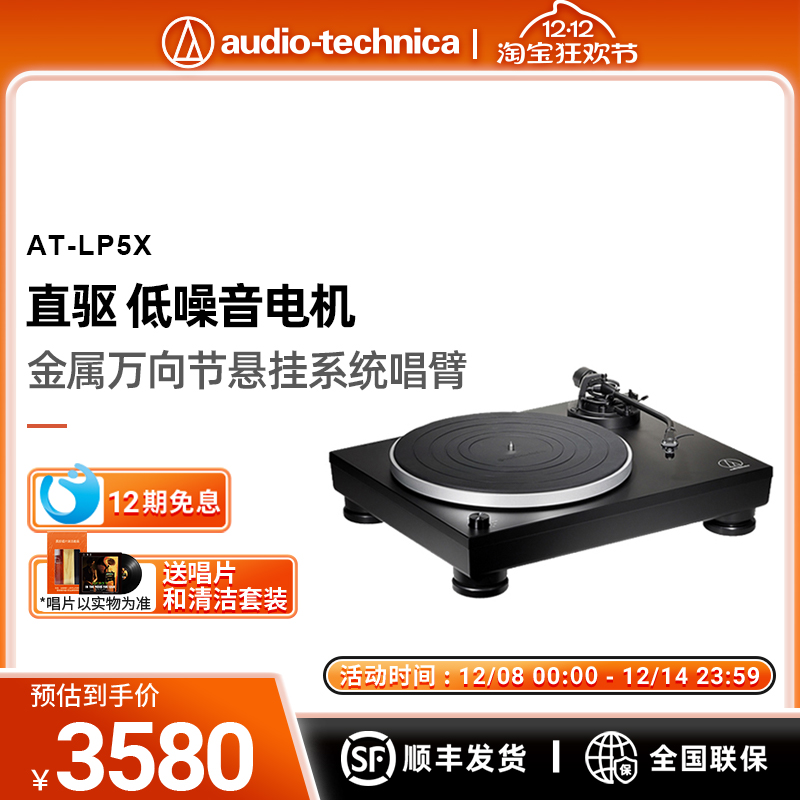 铁三角直驱留声机客厅复古台式