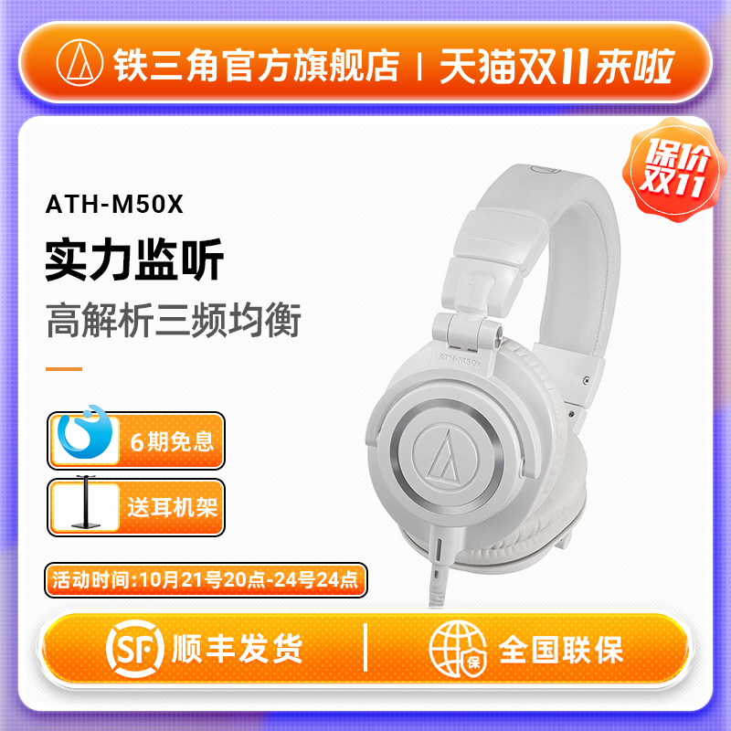 6ϢATH-M50xרҵͷʽ߶ʵ1848Ԫ,ۺ924/