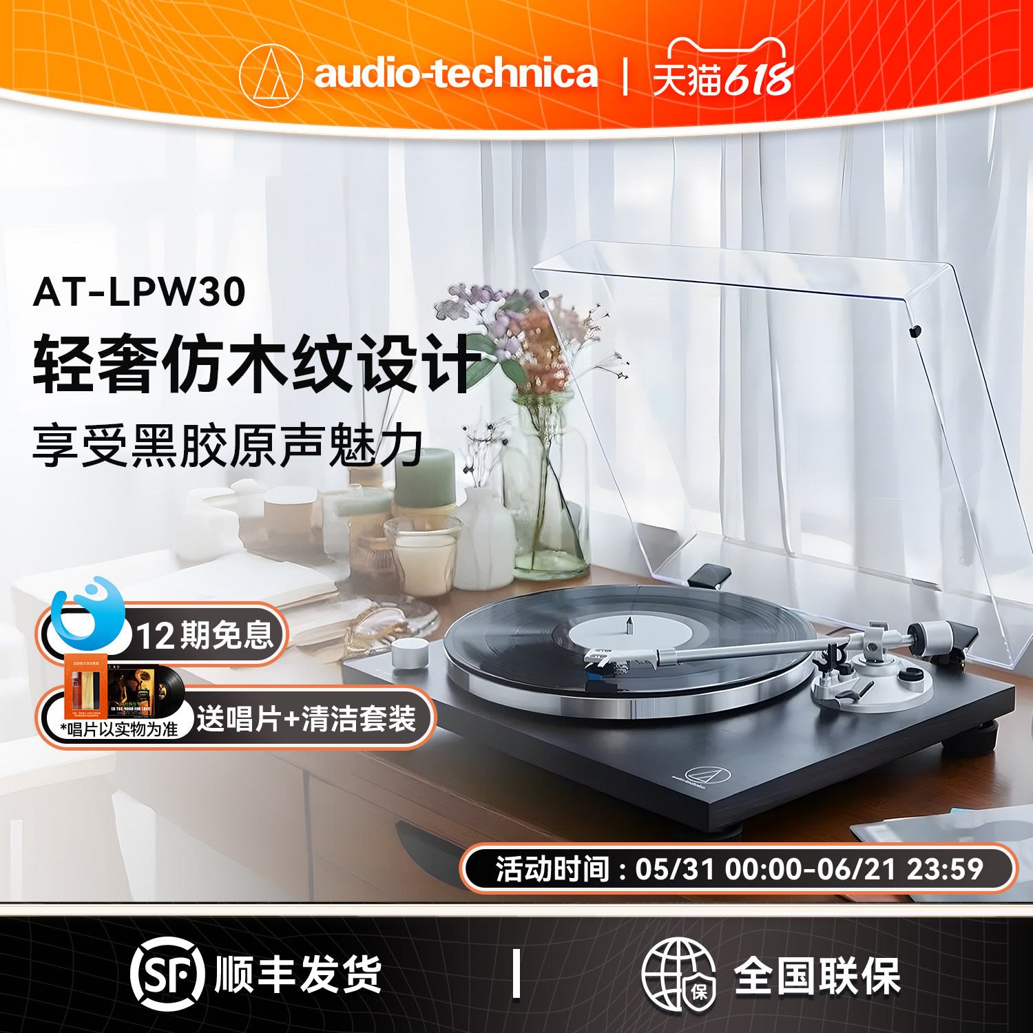 铁三角AT-LPW30手动皮带黑胶唱机留声机复古唱片机唱盘机电唱机