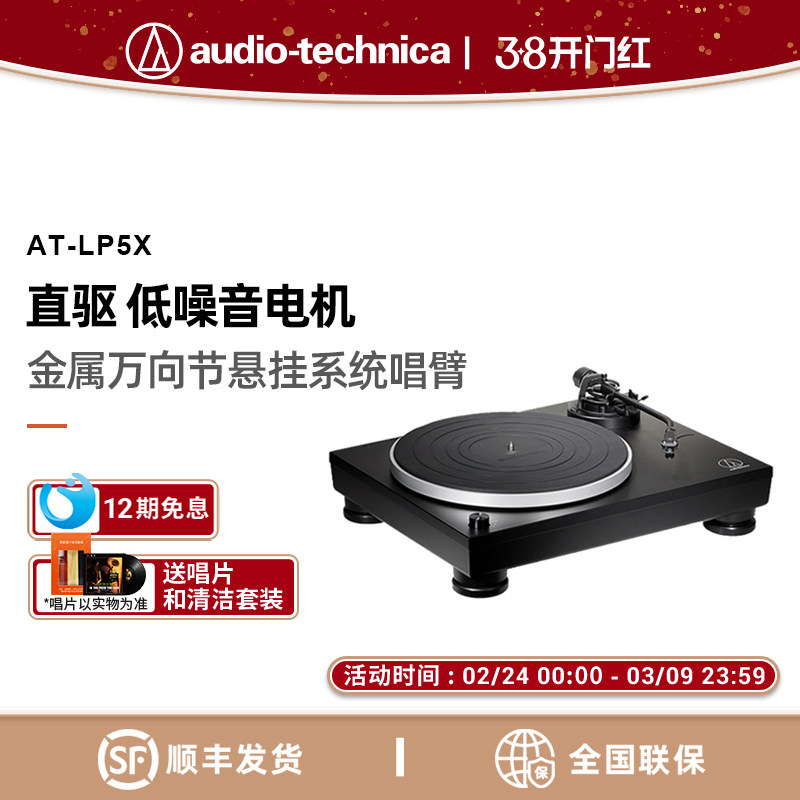 铁三角AT-LP5X直驱留声机客厅复古台式黑胶唱片机
