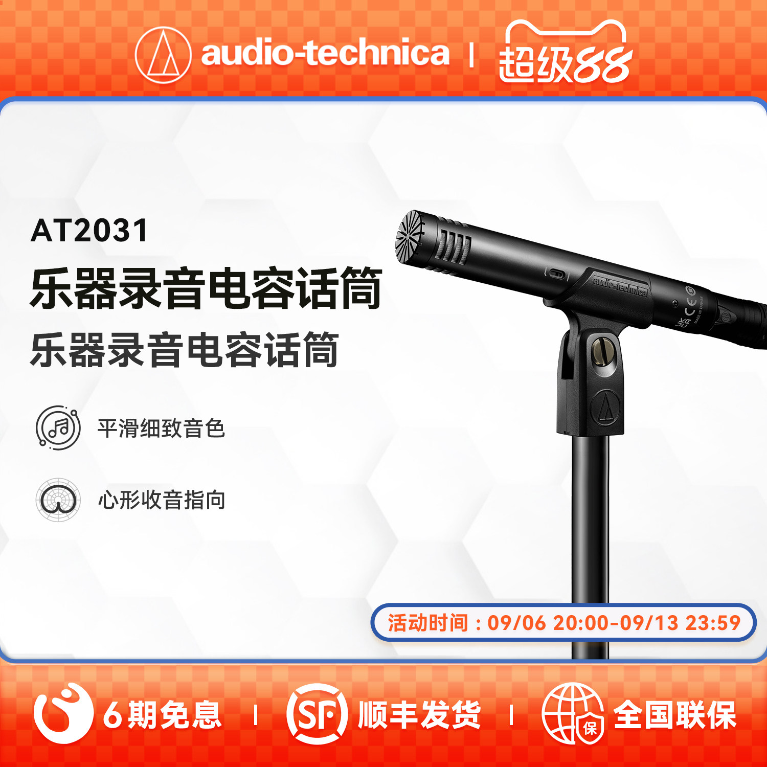 铁三角AT2031钢琴提琴吉他人声专业乐器录音话筒小振膜电容麦克风