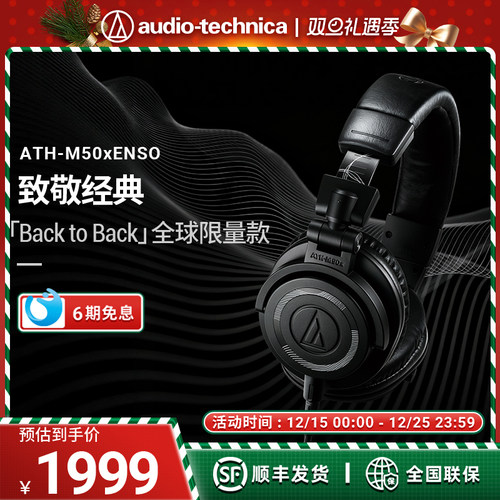 铁三角头戴式监听有线耳机