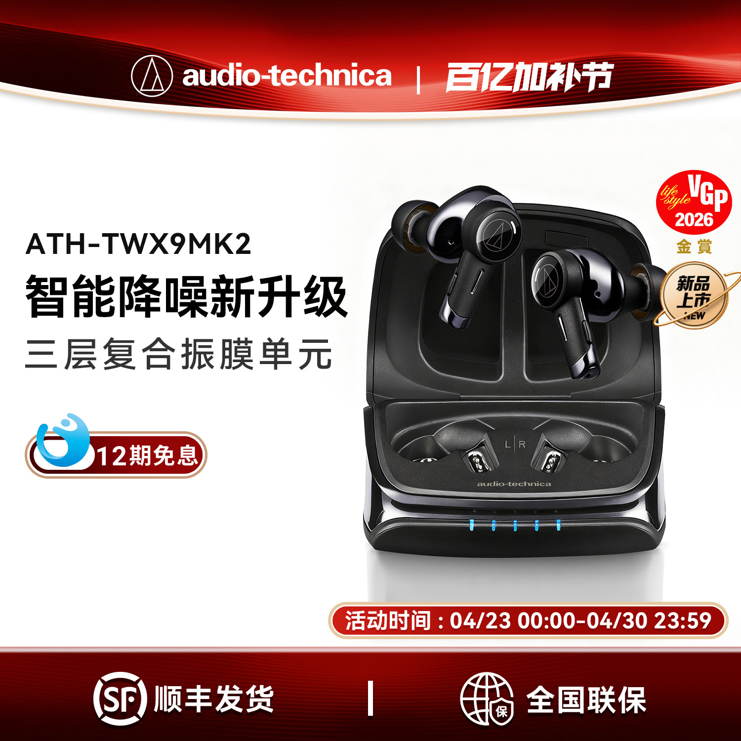 新品上市铁三角ATH-TWX9MK2真无线主动降噪蓝牙耳机耳塞长续航