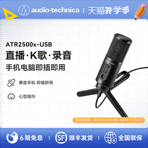 录音直播电容麦克风铁三角话筒