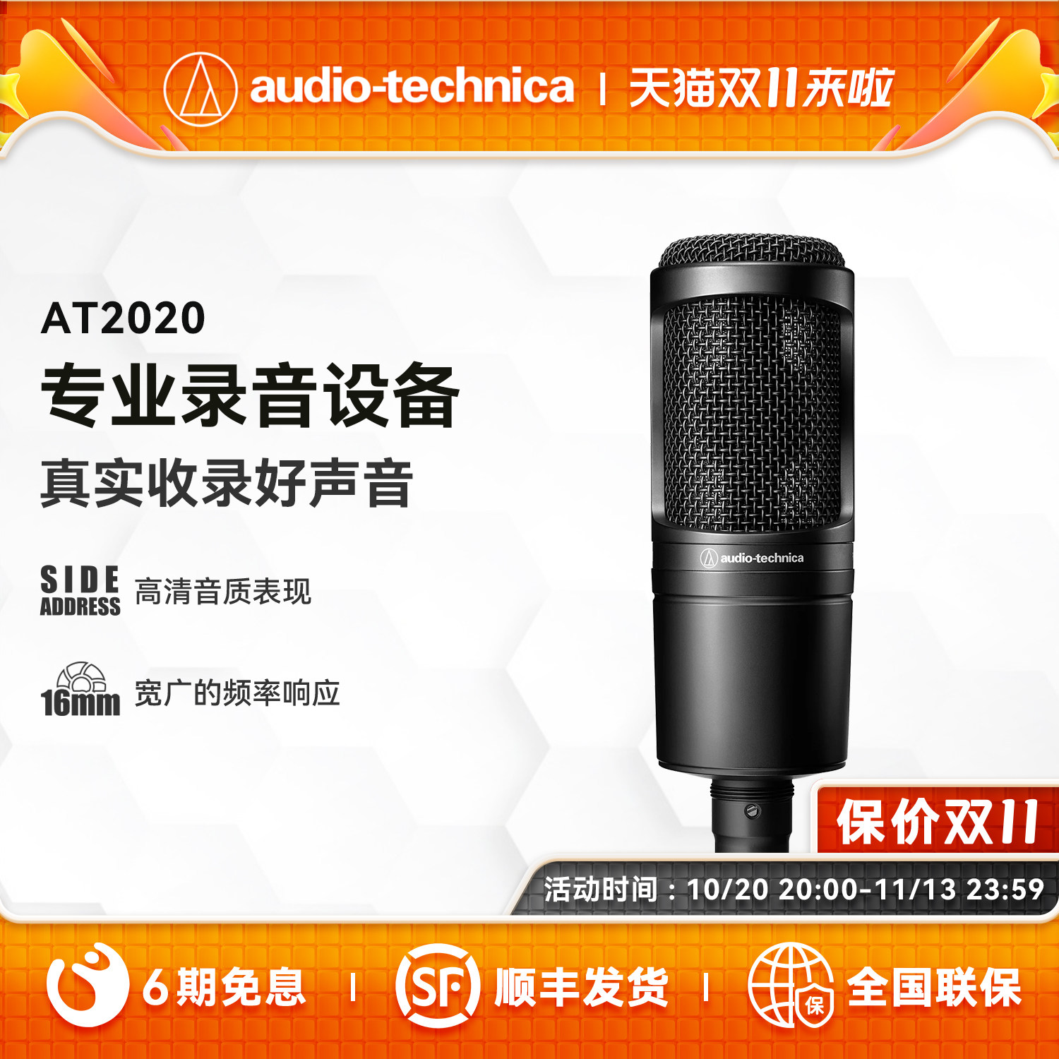 铁三角AT2020电容麦克风话筒台式电脑K歌录音主播专业直播旗舰店