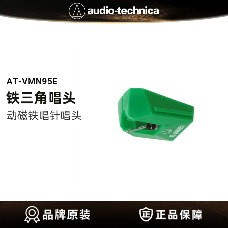 铁三角黑胶唱片机原装唱针