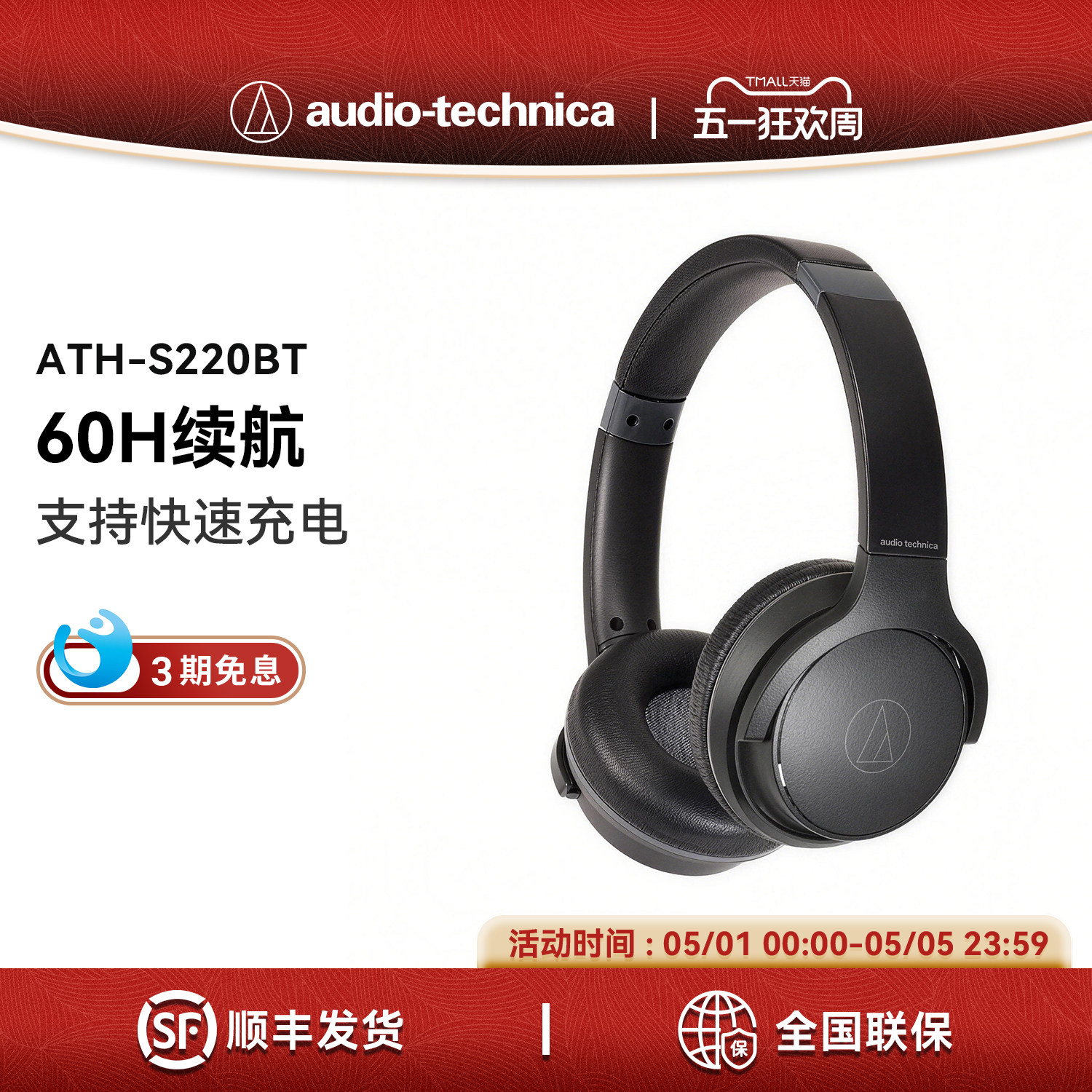 铁三角ATH-S220BT无线头戴式带麦蓝牙有线耳机电脑游戏超长待机