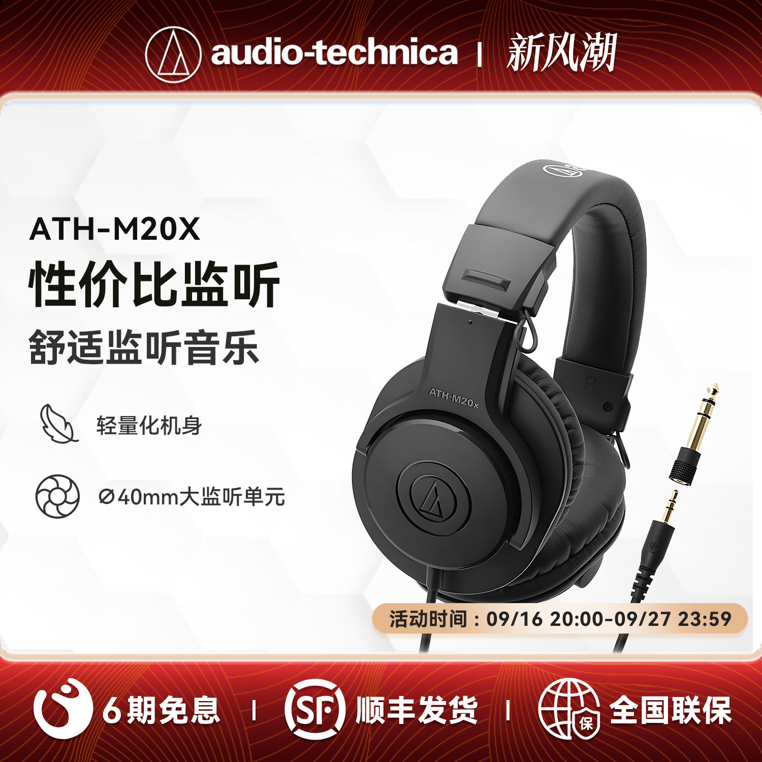 铁三角录音室可用专业包邮耳机
