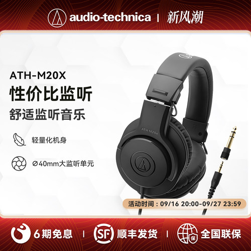 铁三角录音室可用专业包邮耳机