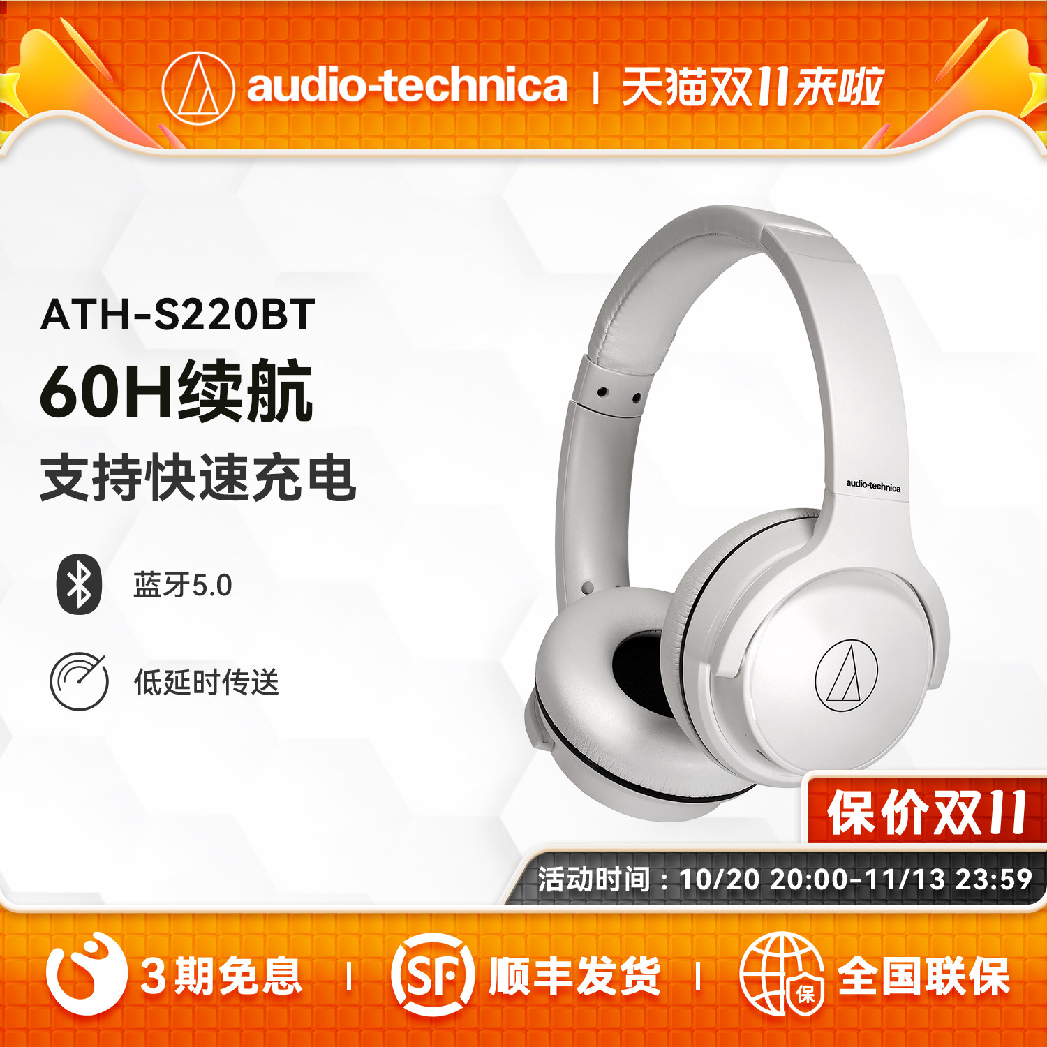 铁三角ATH-S220BT无线头戴式带麦蓝牙有线耳机电脑游戏超长