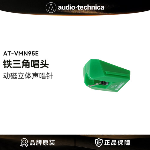 铁三角黑胶唱片机原装唱针