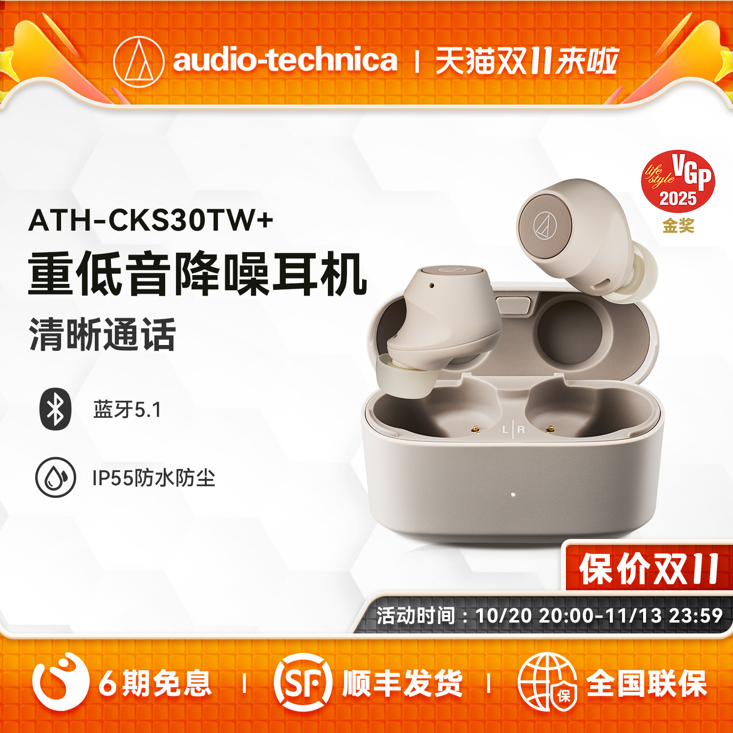 【新品】铁三角ATH-CKS30TW+真无线蓝牙降噪耳机运动入耳式重低音