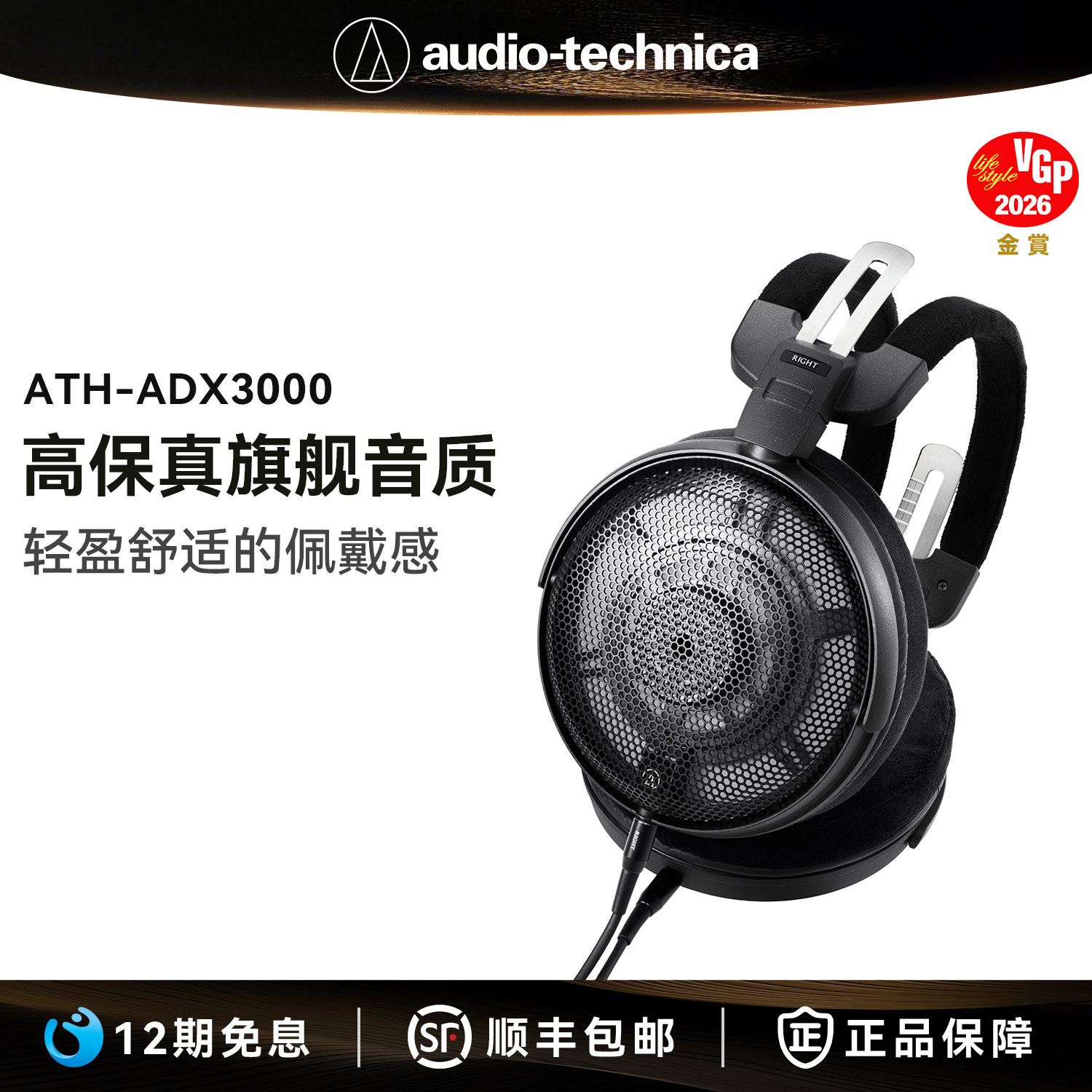 Audio Technica/铁三角 ATH-ADX3000 头戴开放式空气动圈耳机