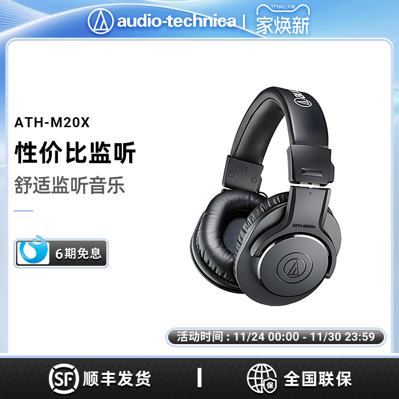 铁三角录音室可用专业包邮耳机