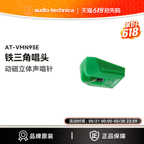 铁三角黑胶唱片机原装唱针