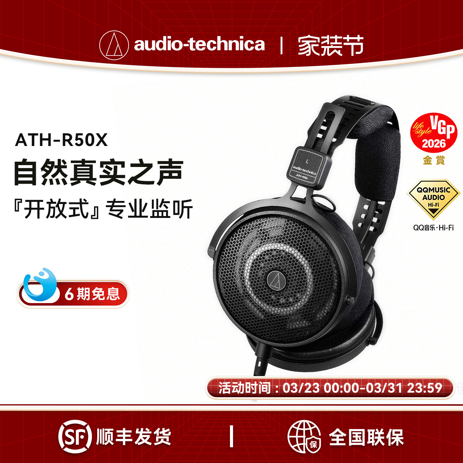 铁三角ATH-R50x头戴式有线耳机HIFI开放式监听耳机