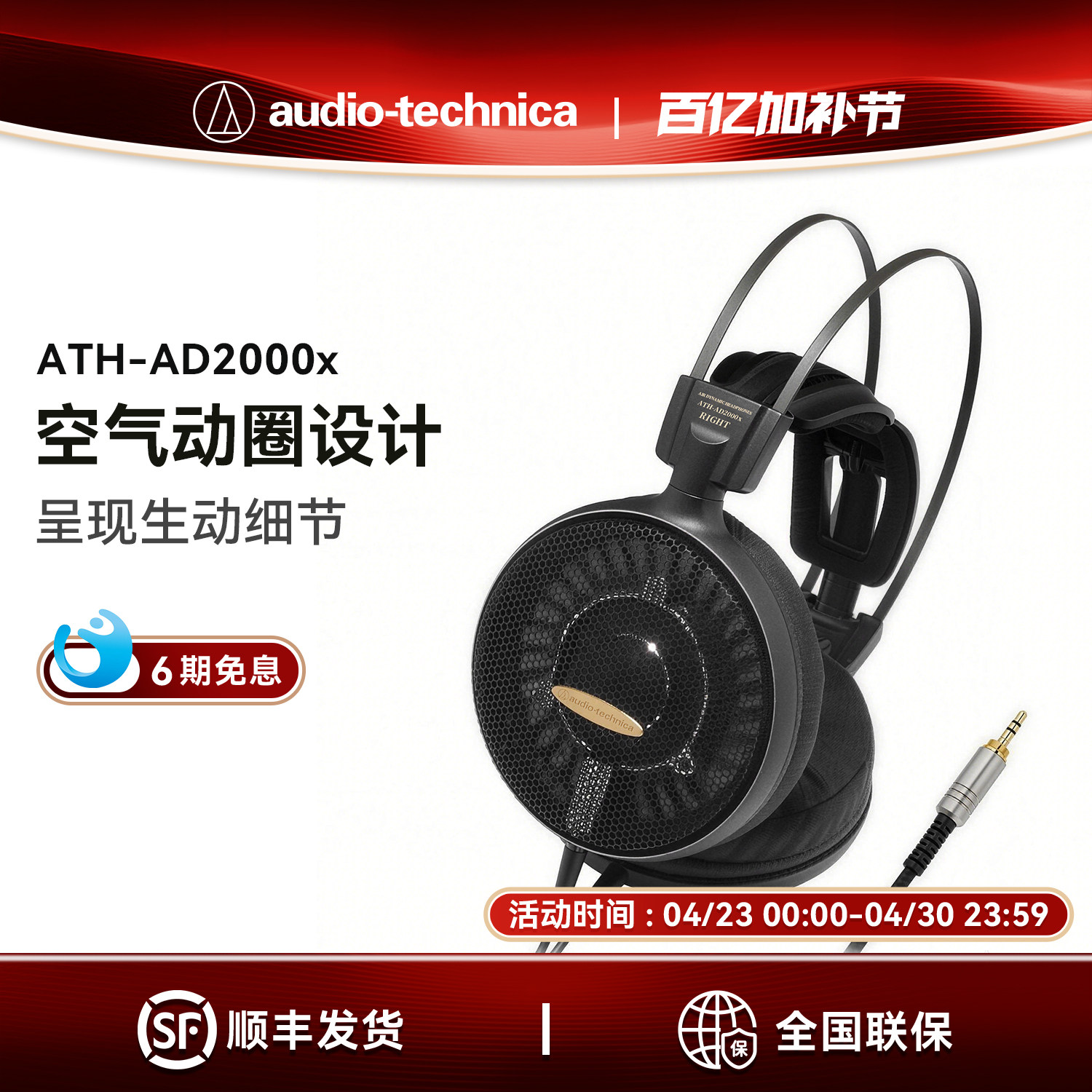 Audio Technica/铁三角 ATH-AD2000X 头戴空气动圈游戏HiFi耳机