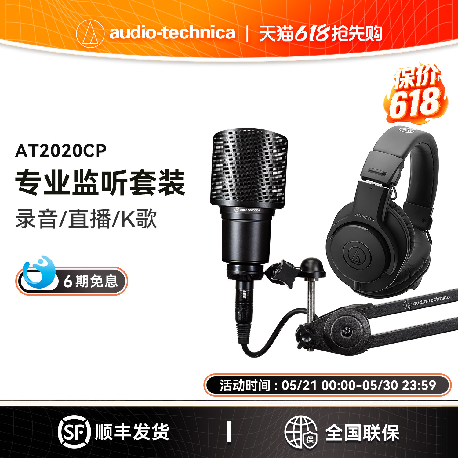 铁三角AT2020CP电容麦克风话筒电脑K歌录音主播专业直播旗舰