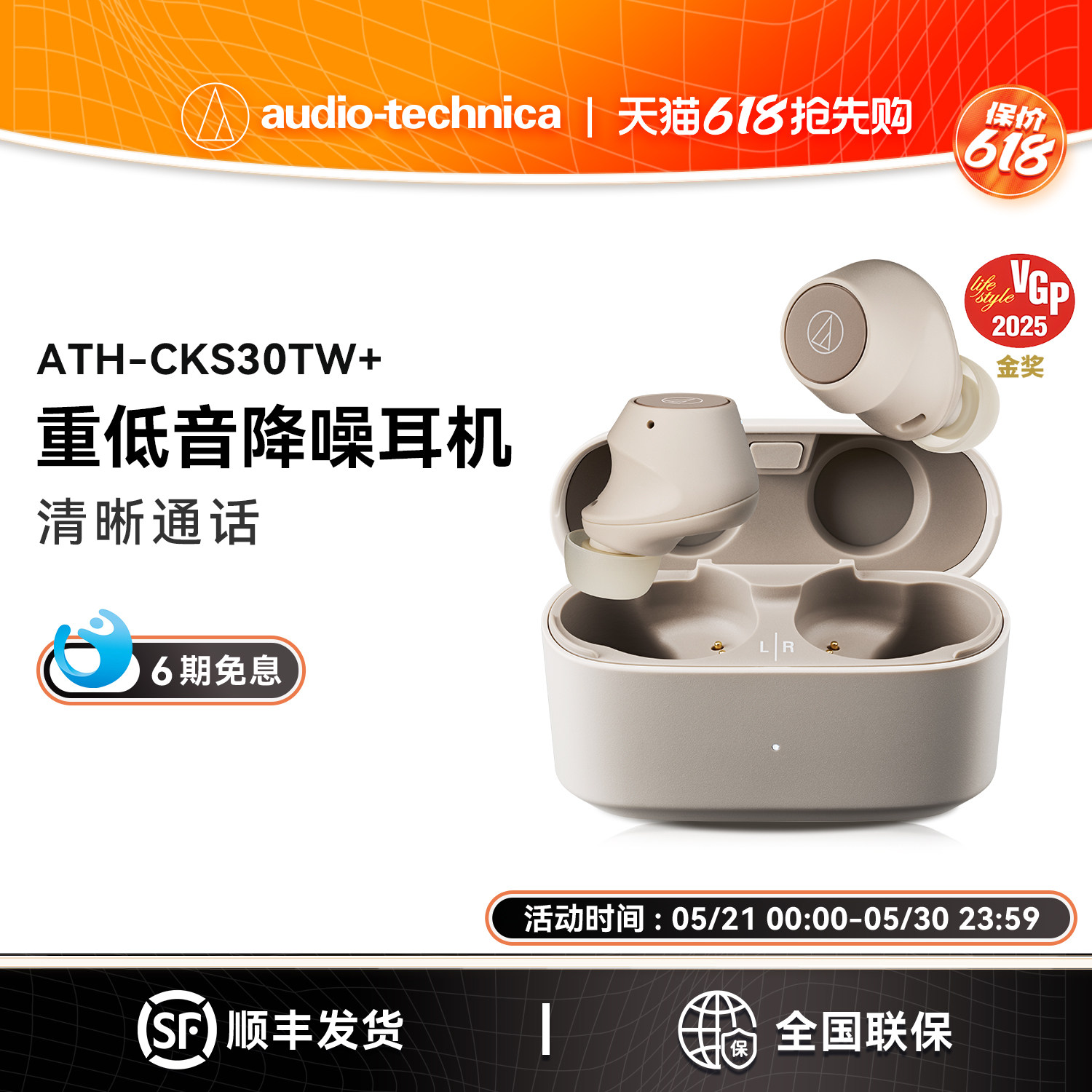 【新品】铁三角ATH-CKS30TW+真无线蓝牙降噪耳机运动入耳
