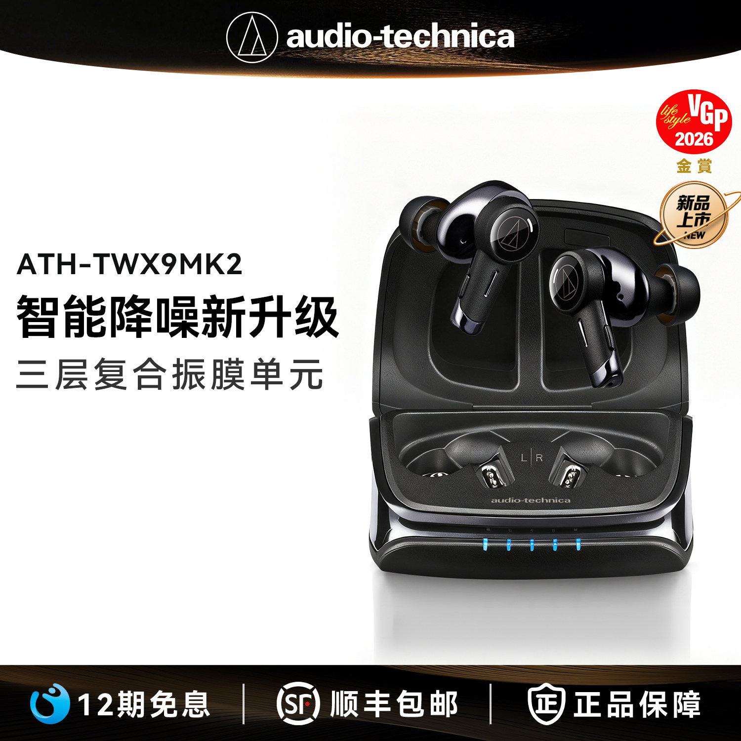 新品上市铁三角ATH-TWX9MK2真无线主动降噪蓝牙耳机耳塞长续航