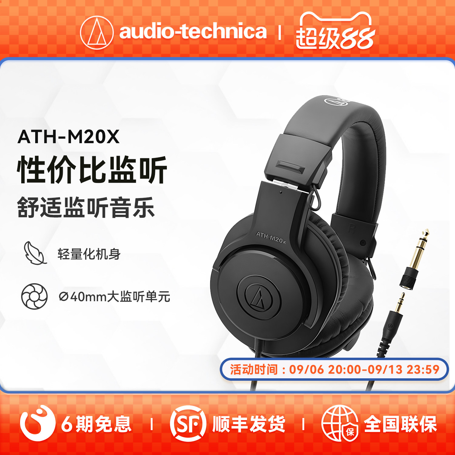 铁三角m20x头戴式有线电脑通用直播主播专业监听耳机旗舰店