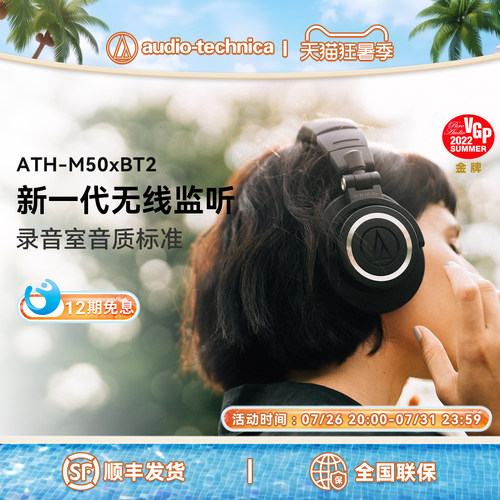 无线头戴式耳机铁三角