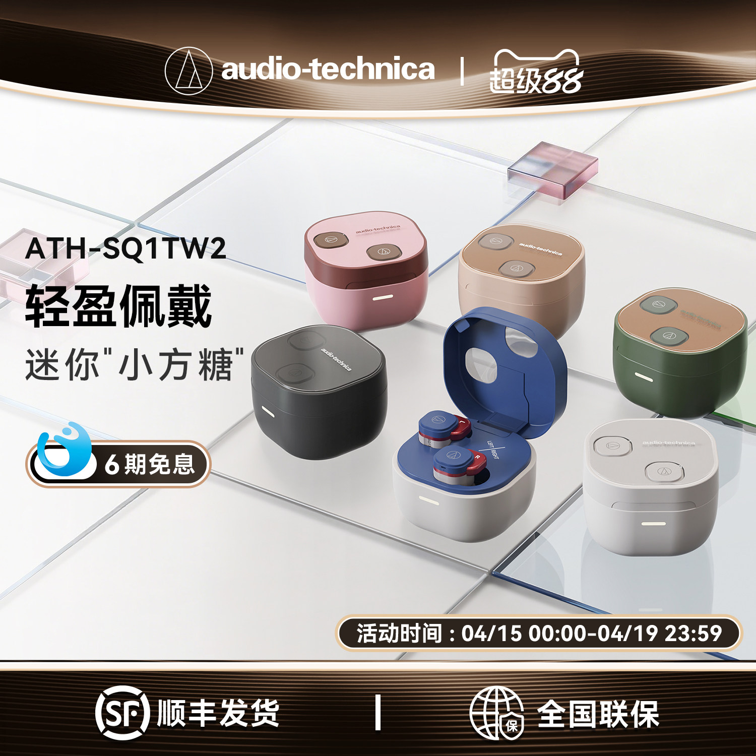 铁三角ATH-SQ1TW2真无线蓝牙耳机耳麦低延迟入耳式音乐耳塞