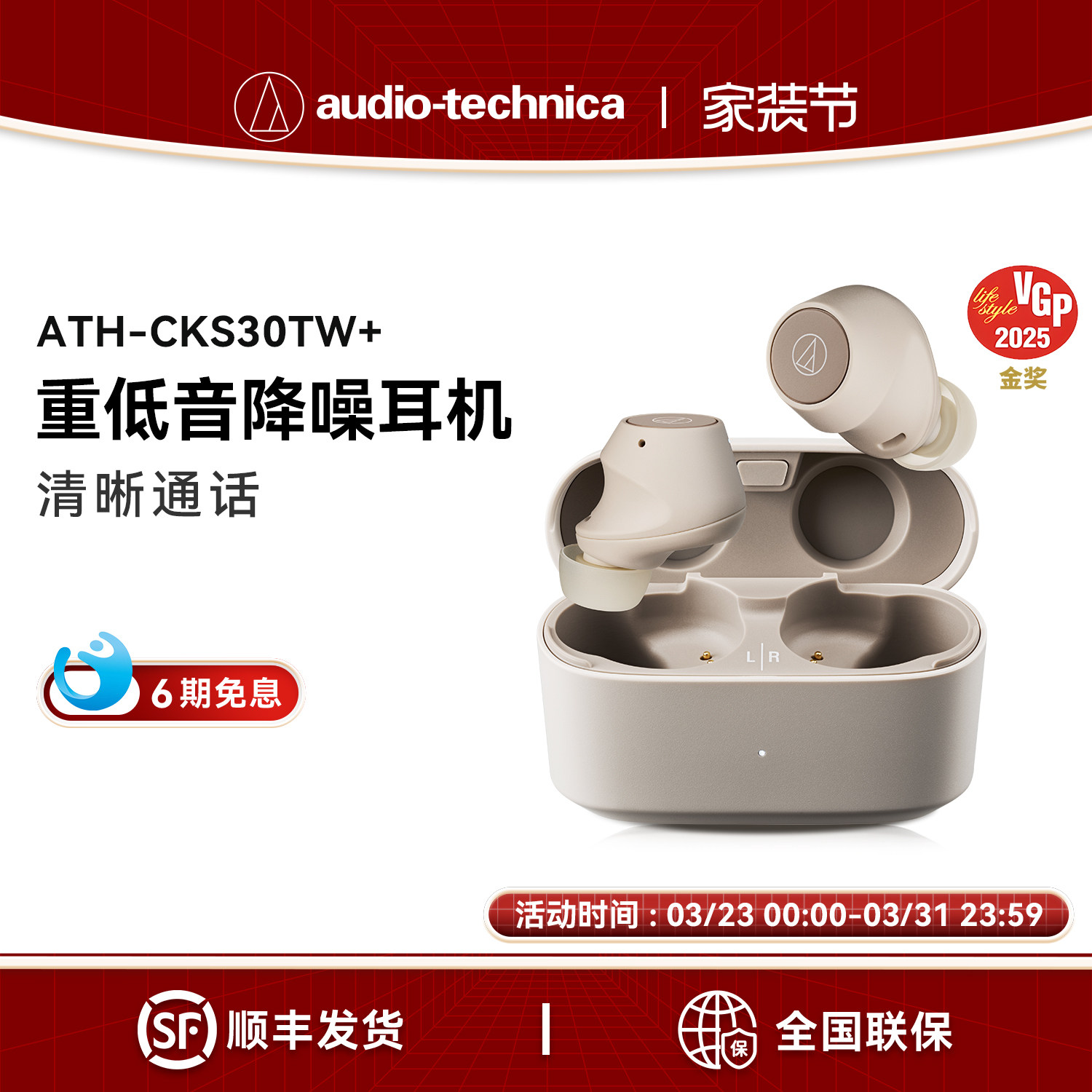 【新品】铁三角ATH-CKS30TW+真无线蓝牙降噪耳机运动入耳