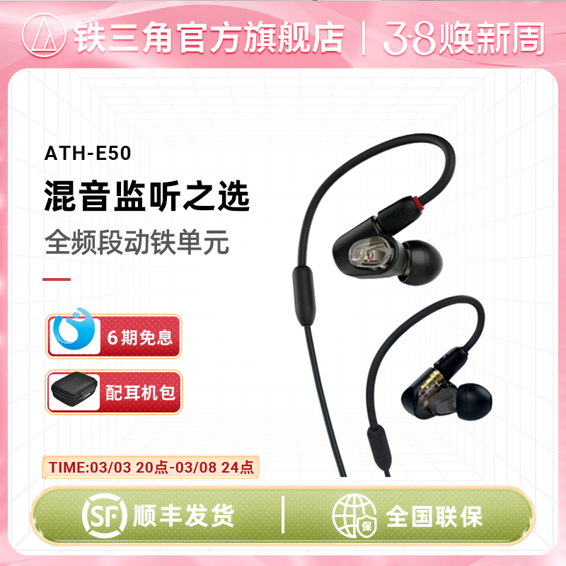 6ϢAudio Technica/ ATH-E50 ʽʵ6970Ԫ,ۺ1394/